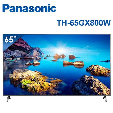├ Panasonic ┤ 國際牌65吋4KUHD 液晶電視TH-65GX800W(無安裝，免運費)