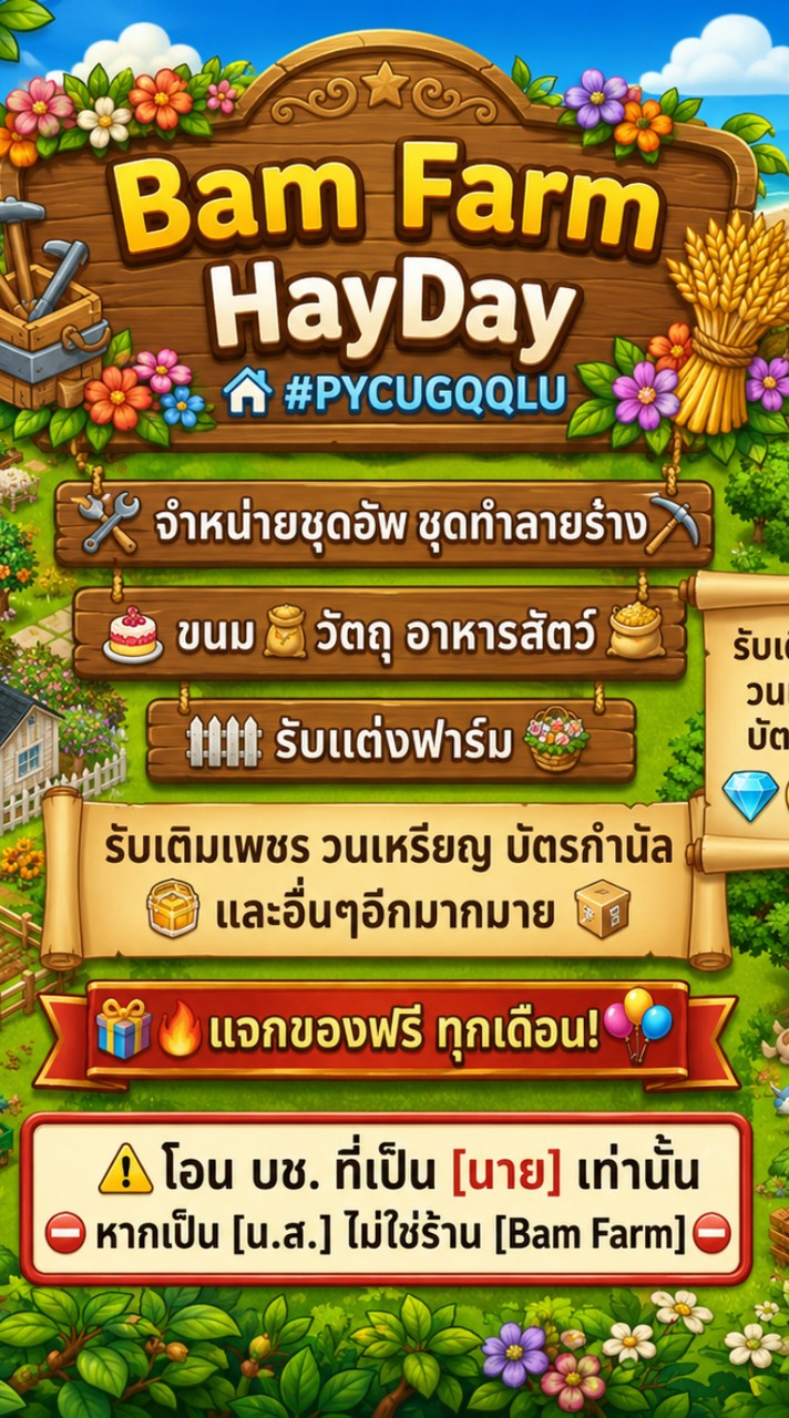 Bam Farm hayday