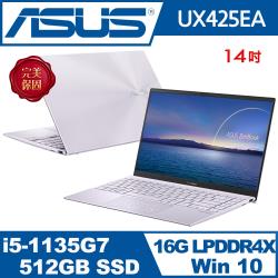 ◎14吋FHD｜i5-1135G7|◎16GB LPDDR4X｜512G SSD|◎64 Bits Windows10商品名稱:UX425EA-0142P1135G7品牌:ASUS華碩系列:ZenBo