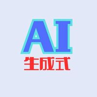 62-生成式AI學習