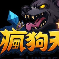 瘋狗聊天群