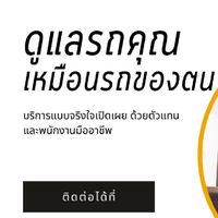 แจ้งเคลมมิตรแท้​ 1741