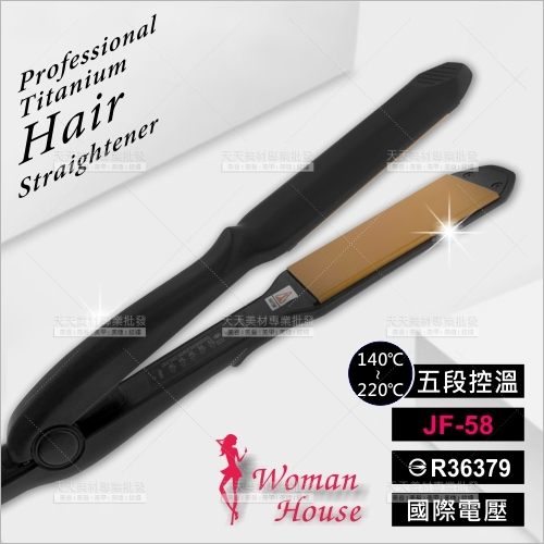 WomanHouse | JF-58寬板直髮夾.離子夾(快速升溫)[99336]