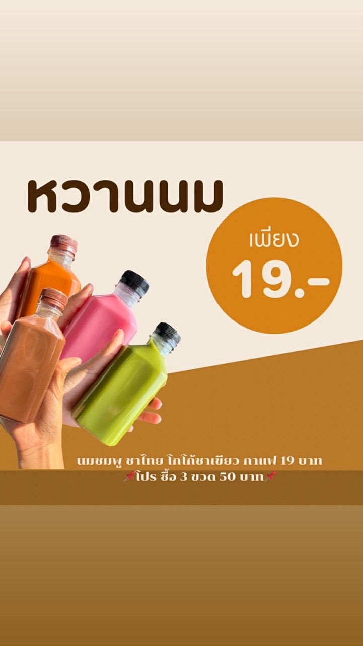 หวานนม🍼✨