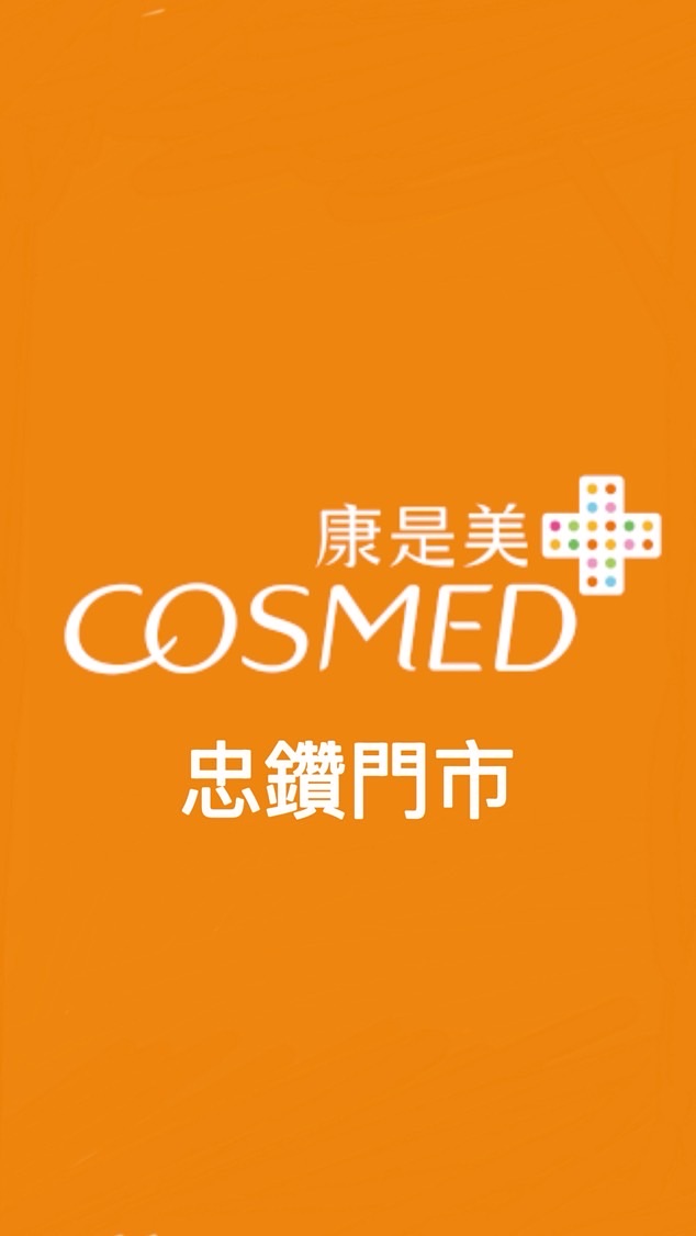 康是美-忠鑽門市