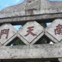 天庭聊天室
