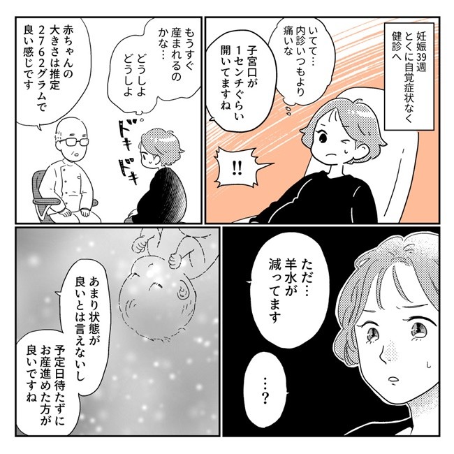 生理中の性行為は病気になる 生理にまつわるウソ ホントpart 1