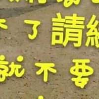 莊麗的批發店⭐童裝＆生活百貨＆女裝＆男裝＆精品⭐個人網拍館