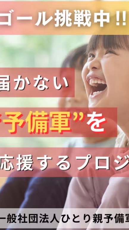 クラウドファンディング盛り上げ隊🎉🥳