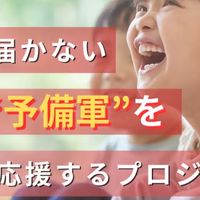 クラウドファンディング盛り上げ隊🎉🥳