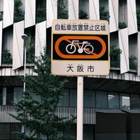 🇯🇵5/2～5/4 東京 Tokyo連線