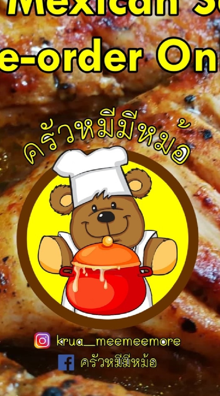 ครัวหมีมีหม้อ