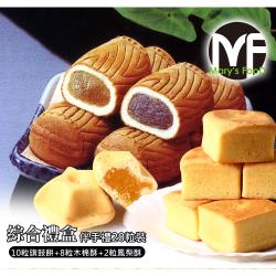 ◎旗鼓餅三種口味地瓜、芋頭、紅豆代表台灣在地特色，內餡紮實口感軟綿爽口，老少咸宜。栗子燒內外兼具，嚐的到栗子鬆軟顆粒甜而不膩。木棉酥四種口味，藍莓、梅子、蔓越莓、哈密瓜入口即化的酥軟口感，代表吉祥富貴