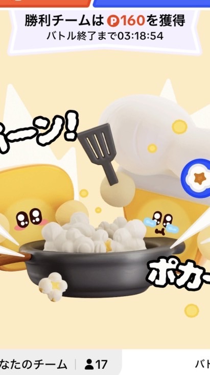 ❤️‍🔥タップバトル❤️‍🔥