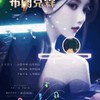 音圓流行音樂伴奏音樂樂府