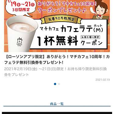 ユーザーの口コミ ローソン 海津大和田 ローソンカイヅオワダテン 海津町大和田 コンビニエンスストア By Line Place