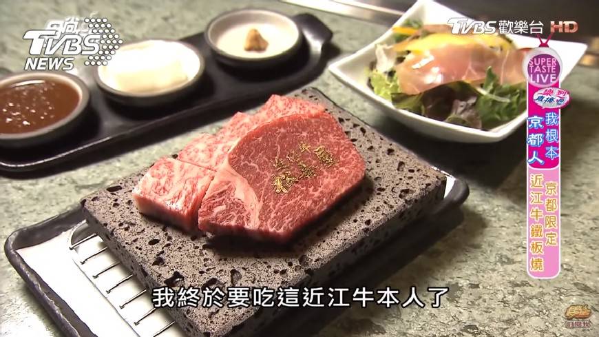 京都限定 近江牛 柔軟適中牛汁爆發 食尚玩家 Line Today