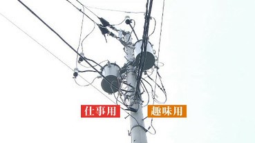 音響發燒友的終極設備——私家電柱