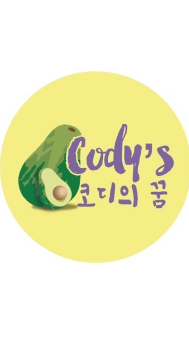 Cody’s 코디의 꿈