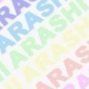 嵐【ジャニーズ】
