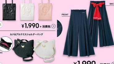 超勸敗！日本 GU 推出「美少女戰士」聯名系列 女孩融化：設計超可愛又便宜！