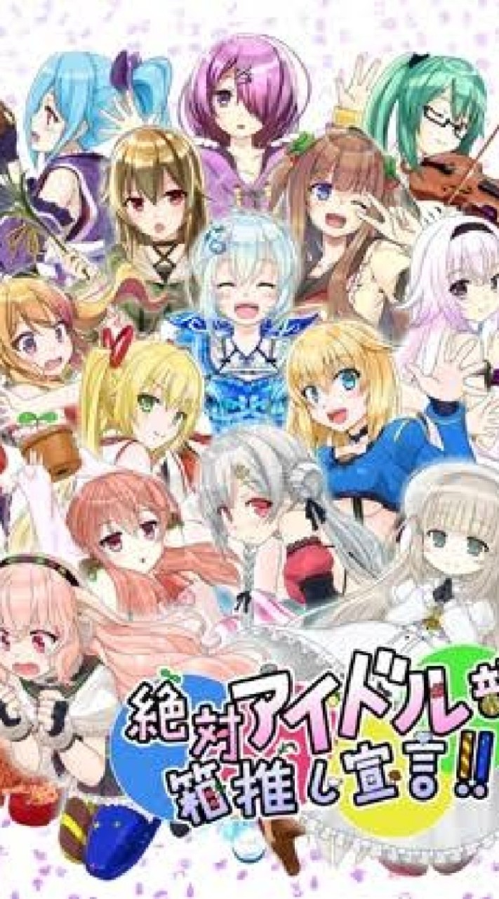 OpenChat 永遠のどっとライブ推し達