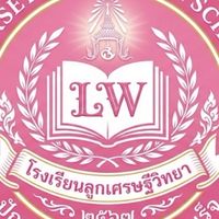 โรงเรียนลูกเศรษฐีวิทยา