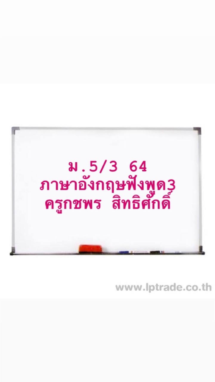 ม.5/3 อังกฤษฟังพูด3 64 ออนไลน์