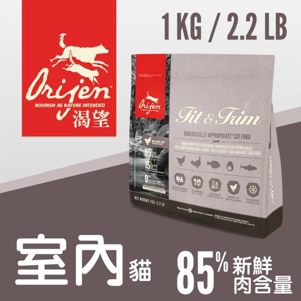 【48小時出貨】＊WANG＊Orijen渴望貓糧《 室內低鎂貓》1kg