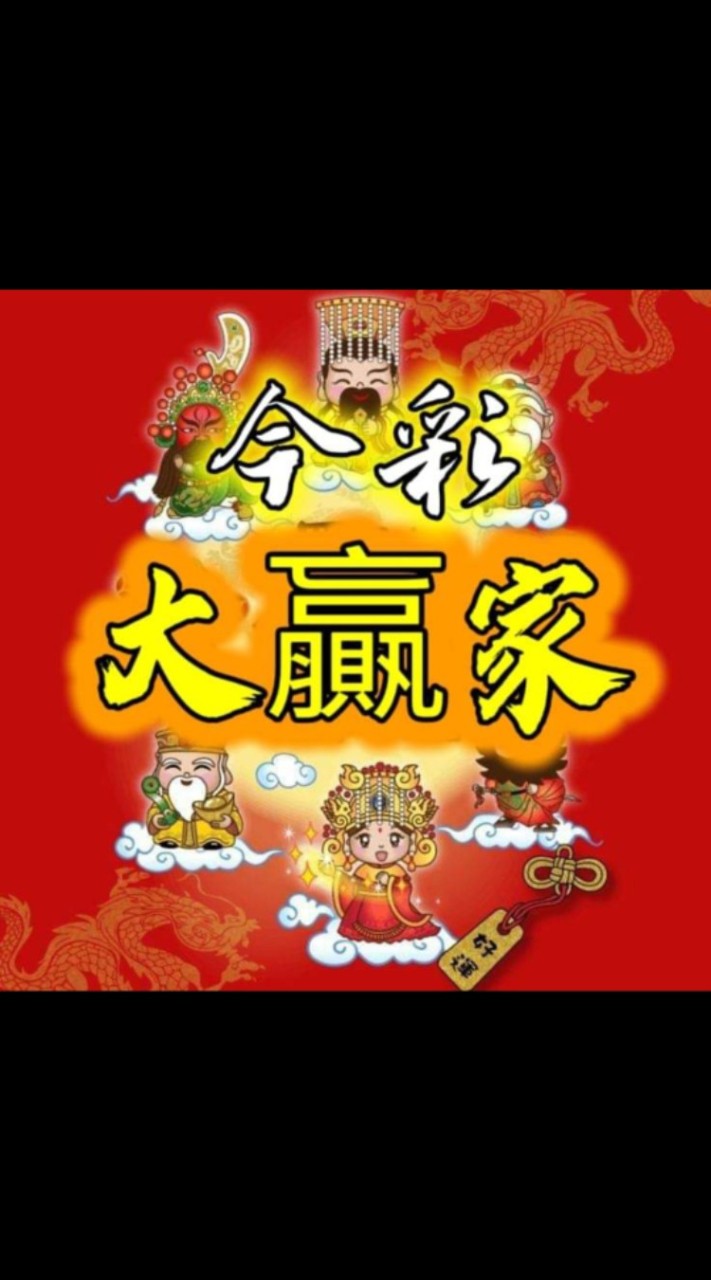 大贏家-討論區