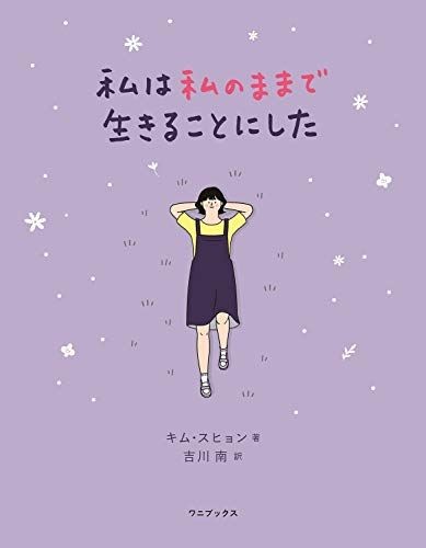 生理前や生理中に落ち込む だるい 何もしたくないときの対処法３選