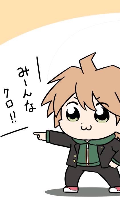 さっさと全員ハントしろ ‼️ ダンロン緩也 ってマ ⁉️⁉️⁉️
