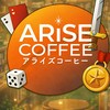 ARiSE COFFEE 　ボードゲームギルド