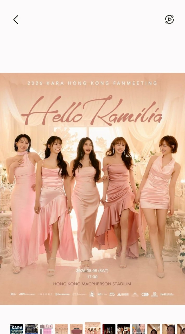 2026 KARA 香港&台湾 FMTG 0808/0822