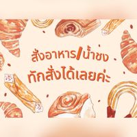 สั่งอาหารหมู่บ้านคีล่า-Khela