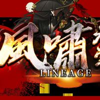 風嘯交易群