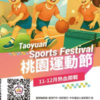 2026桃園運動節羽球推廣賽家長群