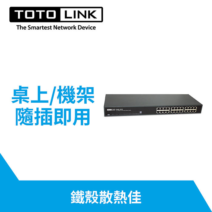 機架型，穩定耐用