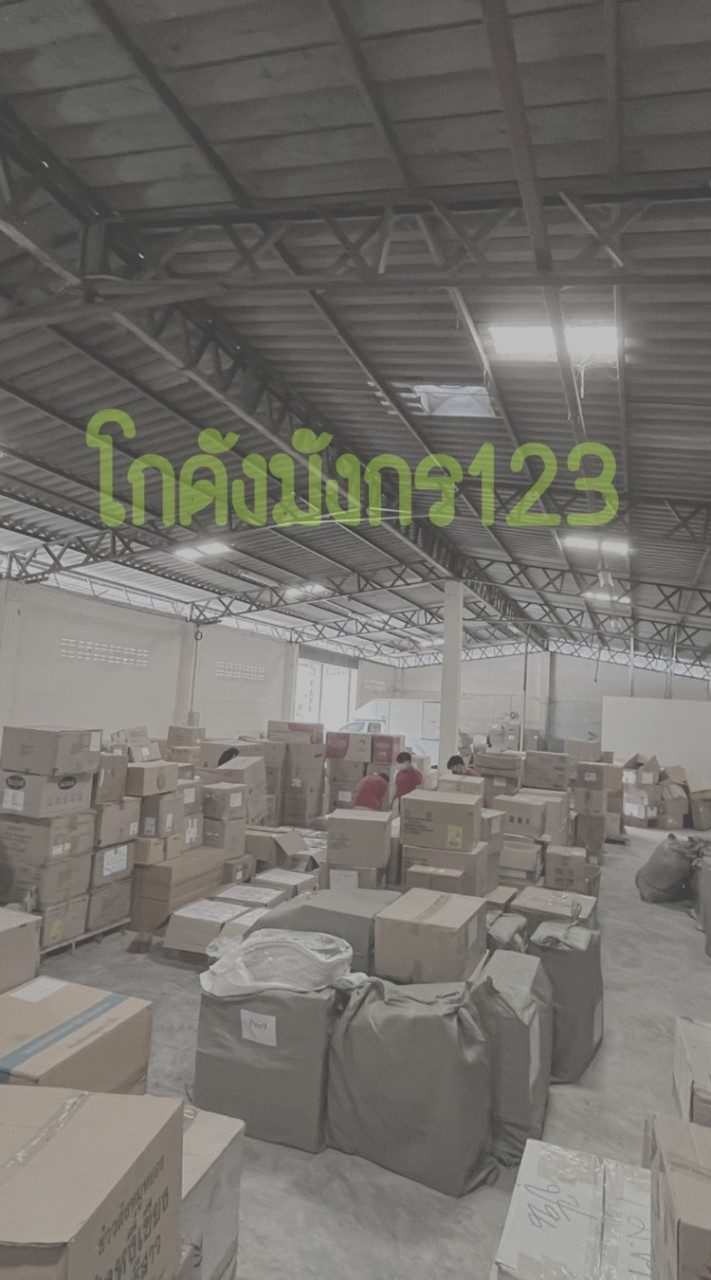 🐉โกดังมังกร123 คลังสินค้านำเข้าจากจีน🐉