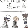 何しとんねや‼️DC緩‼️