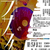 感想おはなし掲示板