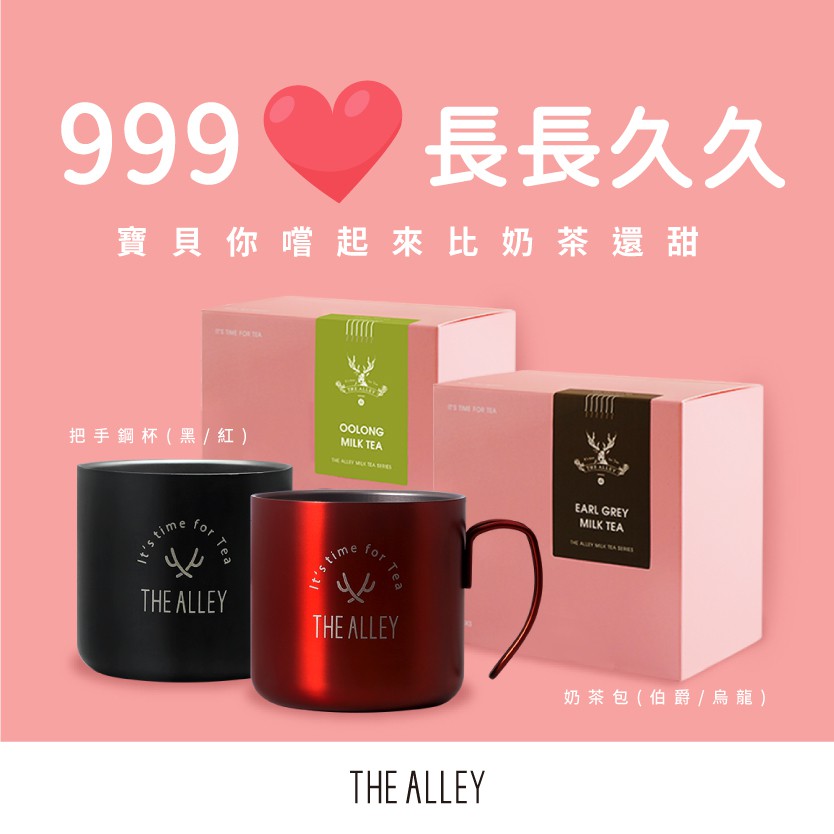 999長長久久情人套組拿出精緻的小鹿不鏽鋼杯與情人甜甜蜜蜜地泡杯鹿角巷經典奶茶寶貝~你嚐起來比奶茶還甜~~｜商品介紹｜原價$1020 甜甜價$999內含不鏽鋼把手杯 黑色/紅色 各1入濃醇伯爵奶茶 1