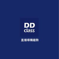 跟DDclass學直播導購_趨勢報告分享 。