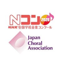 合唱部集まれ‼︎      (Nコン、全日本合唱コンクールなど)