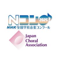 合唱部集まれ‼︎      (Nコン、全日本合唱コンクールなど)