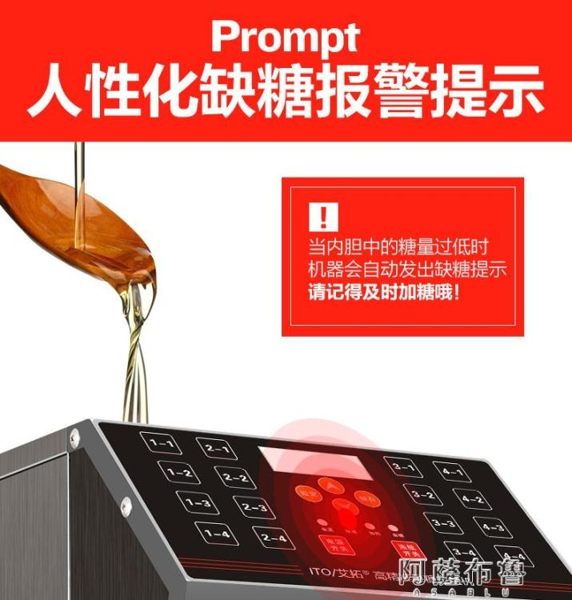 糖果定量機 艾拓果糖機 商用奶茶店專用全自動16格精準果糖定量機咖啡店 mks阿薩布魯