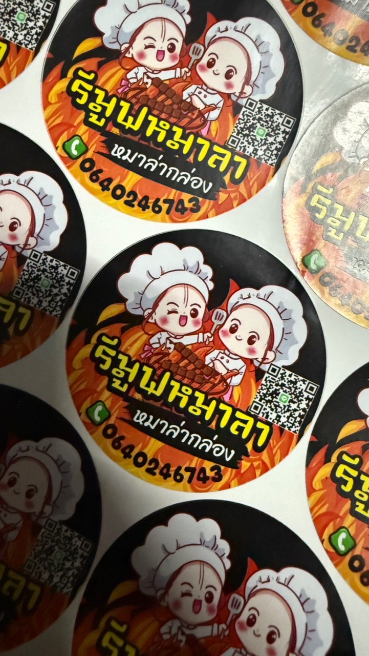 รีมูฟ-หมาล่า