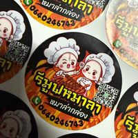 รีมูฟ-หมาล่า
