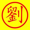 休閒農場-劉世文大墩