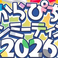 ぴちりす🍑いつでもどこでも交🥫会!!